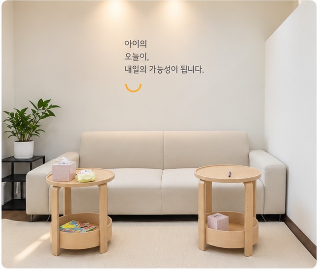 부모 상담이 이루어지는 대기·상담 공간